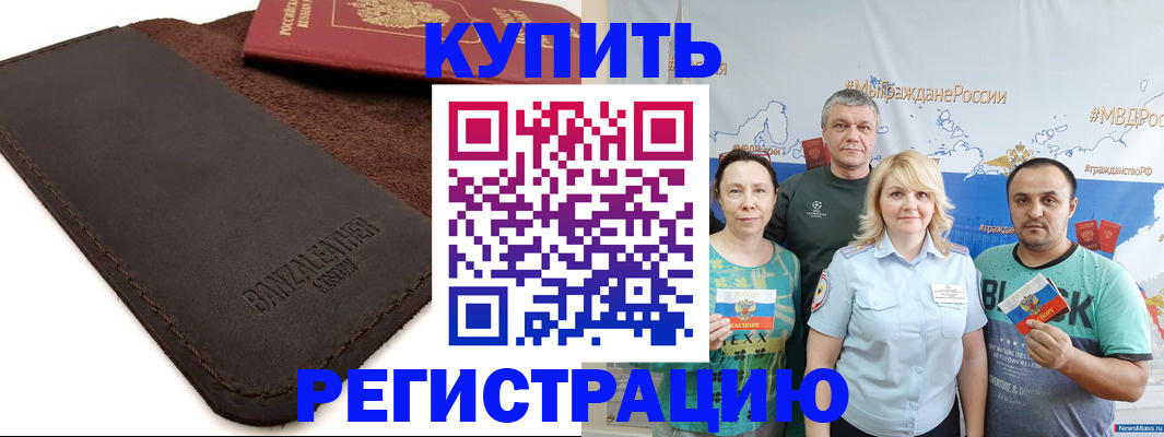 прописка для кредита в Шилке